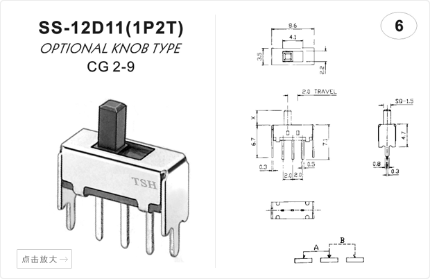 SS-12D11 1P2T TSH 스트레이트 슬라이드 스위치