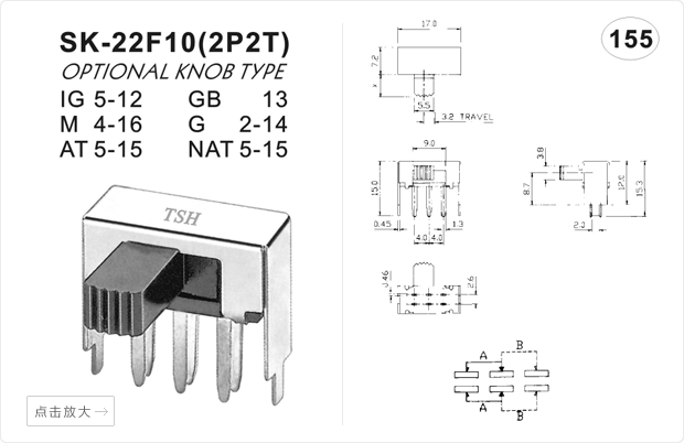 SK-22F10 2P2T TSH Горизонтальные скользящие переключатели