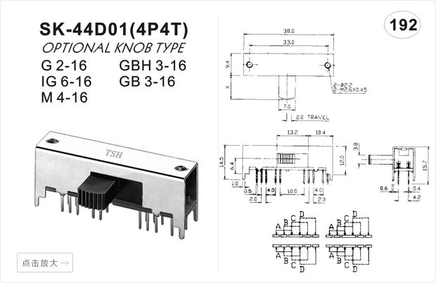 SK-44D01 4P4T TSH Interruttori a scorrimento orizzontali