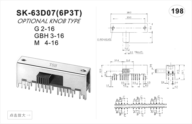 SK-63D07 6P3T TSH Horizontální Posuvné Spínače