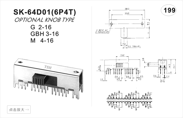 SK-64D01 6P4T TSH Horisontella Glidbrytare