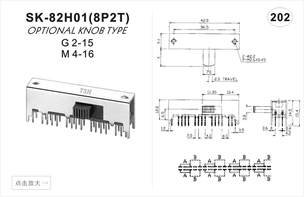 SK-82H01 8P2T TSH क्षैतिज स्लाइड स्विच